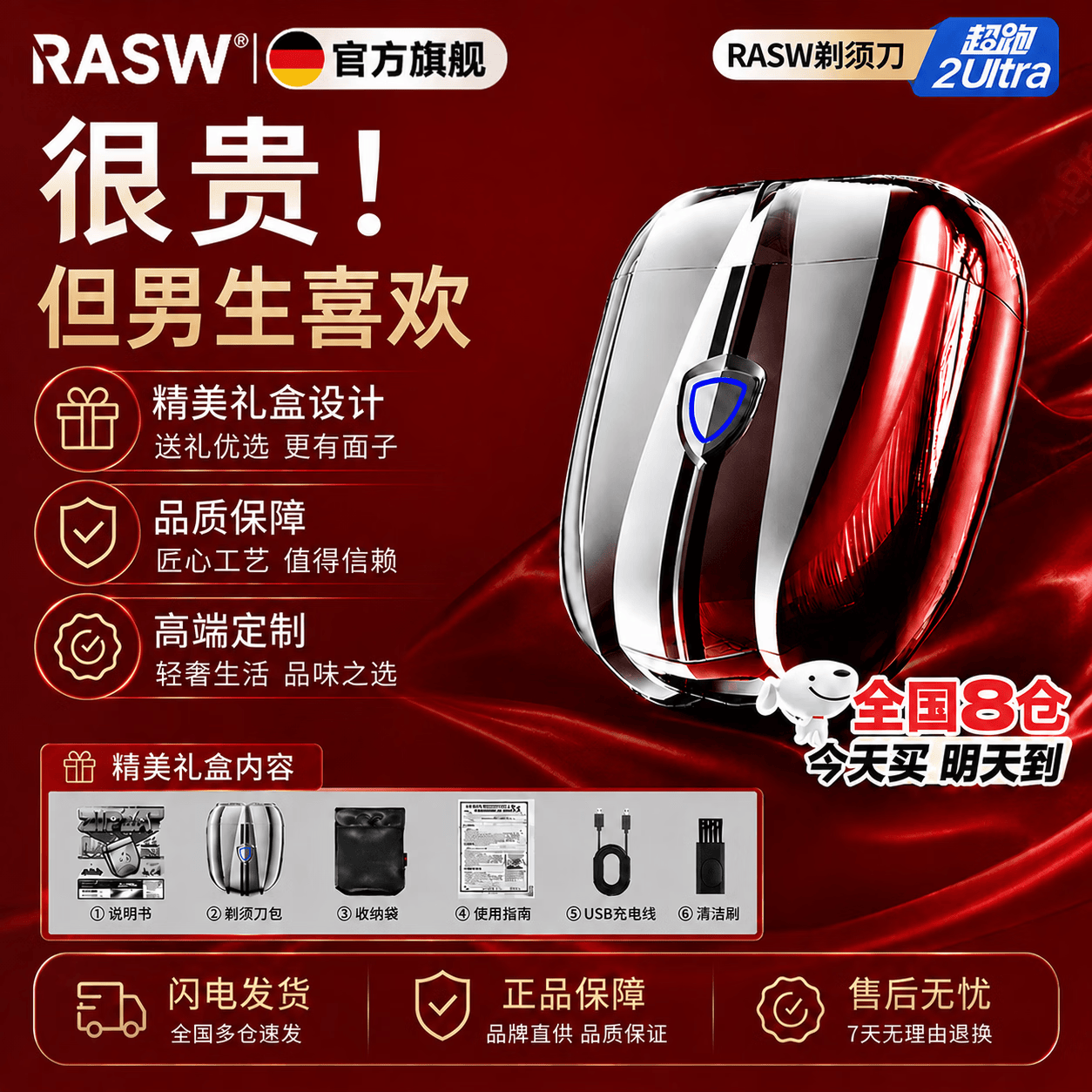 RASW【德国丨兰博基尼联名】剃须刀电动男士2026新款9系便携款热卖第一刮胡刀生日礼物送男友老公  液态银【超跑礼盒装】 【父亲节礼物】 2026新款 IPX7级防水 超长续航