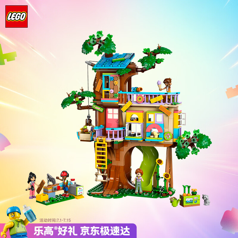 乐高（LEGO）积木好朋友42652 欢聚友谊树屋男女孩儿童玩具生日礼物家居摆件