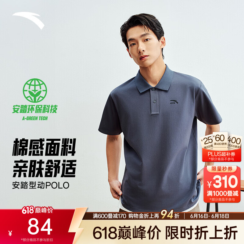 安踏（ANTA）速干T恤丨短袖POLO衫男夏季冰丝凉感透气商务通勤短T父亲节礼物 【高弹力+透气】男装灰-9 2XL (185) 适合160-180斤
