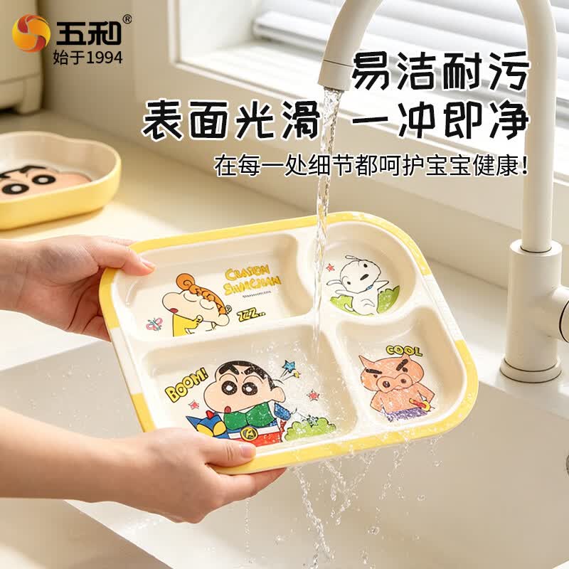 五和(WUHE)蜡笔小新儿童餐具水杯儿童碗勺宝宝餐具分格餐盘辅食碗吃饭牛奶杯 【2件套】四格餐盘+勺子