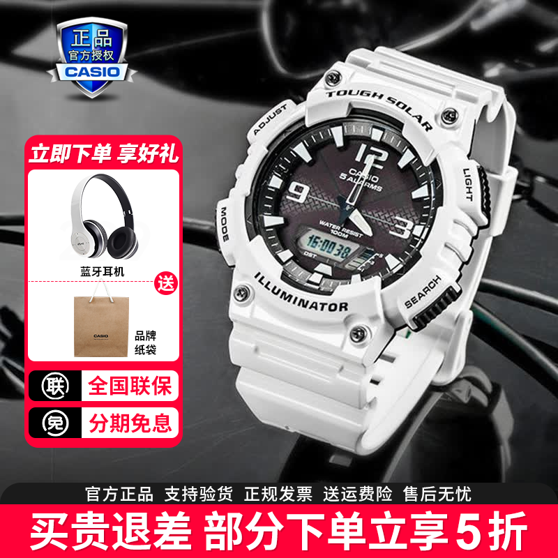 卡西欧（CASIO）手表男女时尚休闲学生石英表运动防水太阳能手表送女友父亲节礼物 太阳能AQ-S810WC-7A