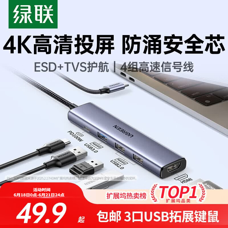 绿联Type-C扩展坞转HDMI拓展坞投屏接口转换器转接头USB适用于兼容雷电4苹果MacBook笔记本电脑iPad