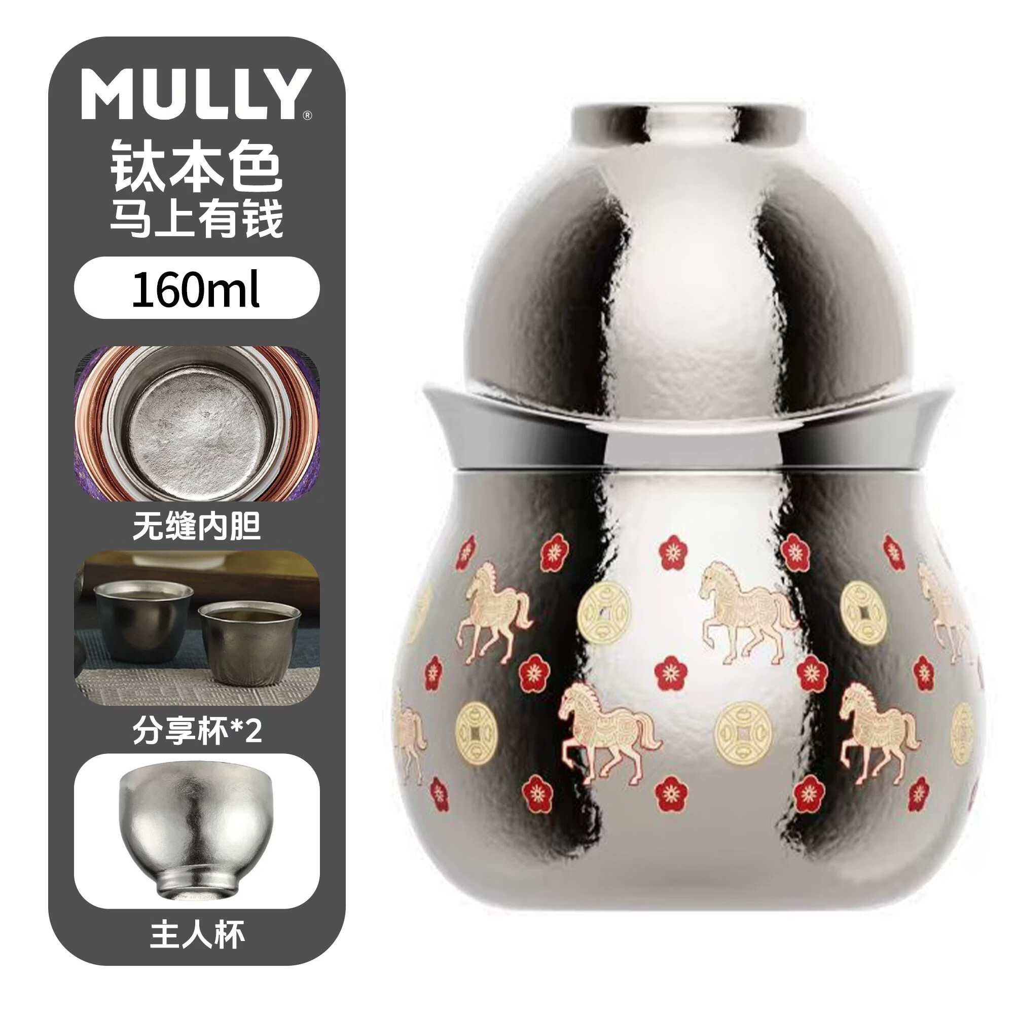 摩利福禄杯纯钛杯旅行茶具套装160ml便携式泡茶器钛本色马上有钱