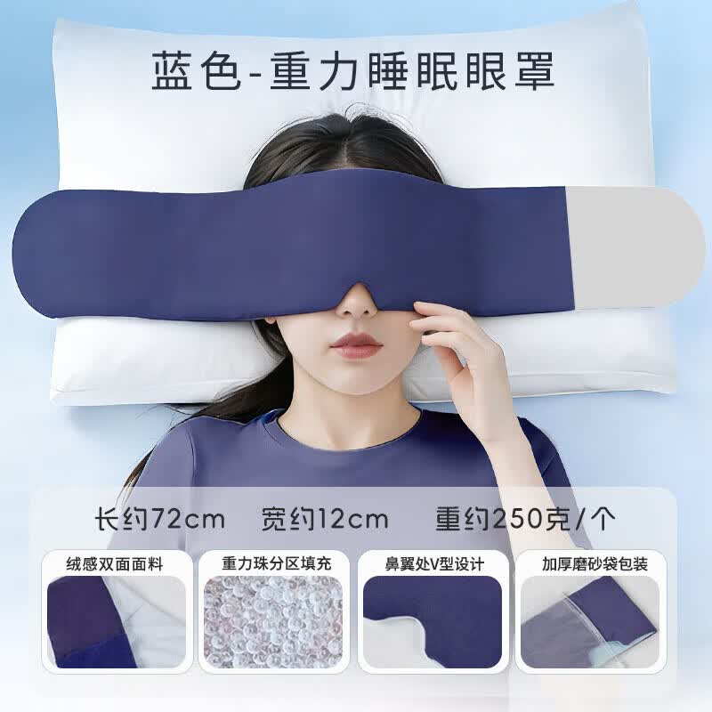 WNL重力眼罩睡眠遮光睡觉专用微压缓解眼疲劳午休深睡微重力男女士 升级包装 双面款【绒面+冰丝面】重力眼罩 粉色