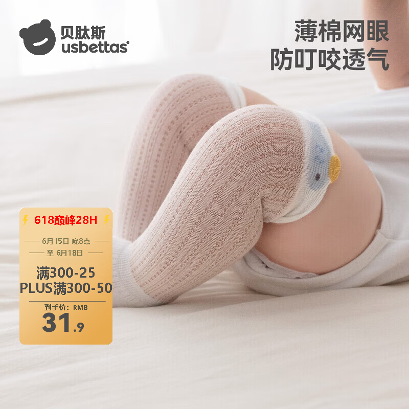 贝肽斯婴儿长筒袜夏薄款网眼棉袜0-3月宝宝新生儿过膝长袜不勒腿 奇妙花园 3双 0-6月 -适合脚长8-10cm