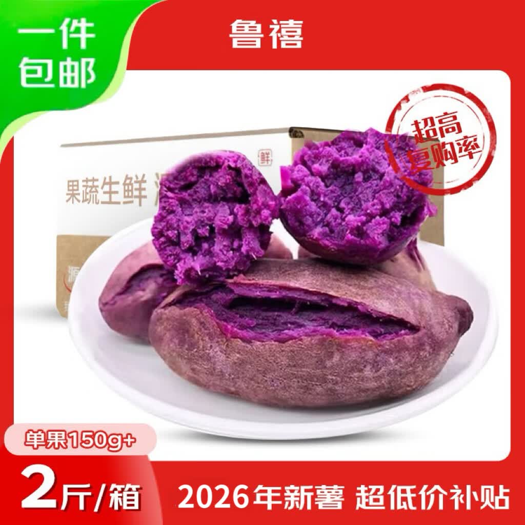鲁禧广西新鲜紫薯 当季精品紫薯地瓜 软糯香甜健康轻食生鲜蔬菜  中果净重4.5斤（单果150-400g）