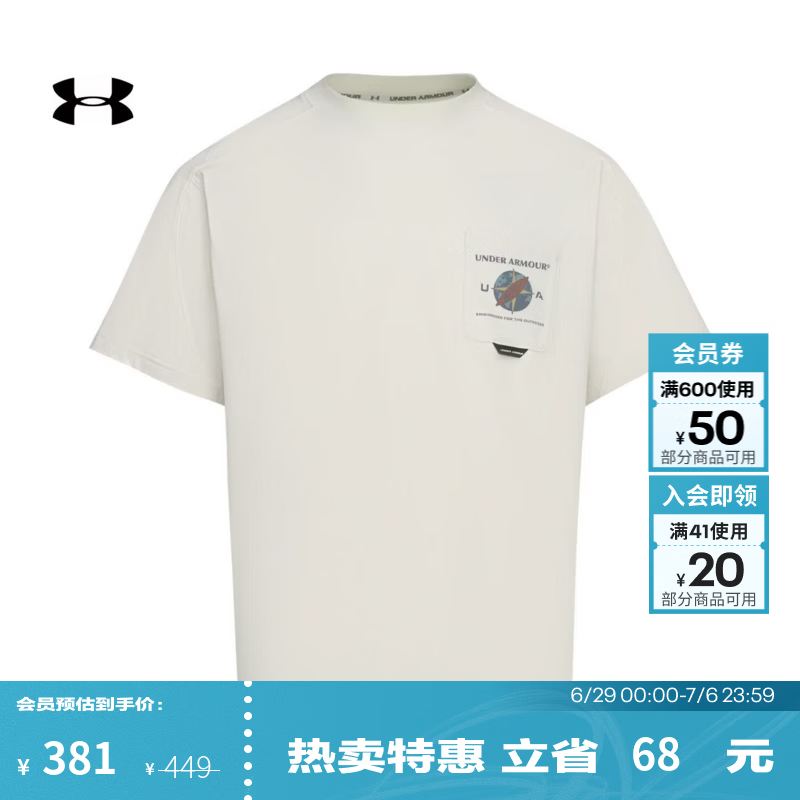 安德玛（Under Armour）【城市野趣系列】夏季Urban OutDoor男运动短袖T恤6014245 峰顶白110 M