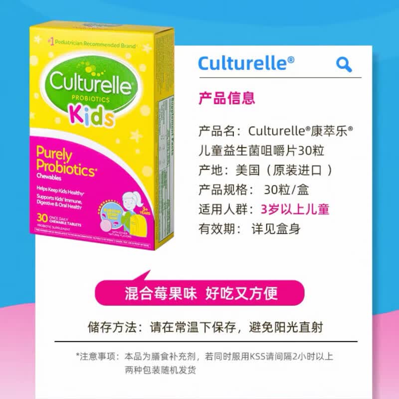 康萃乐益生菌儿童LGG鼠李糖乳杆菌Culturelle婴幼儿成人调理肠胃益生菌 儿童益生菌粉 30袋*1盒 【1岁+】