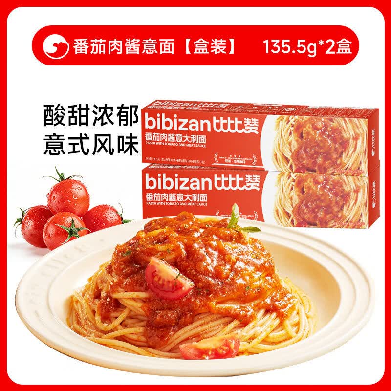 比比赞（BIBIZAN）意大利面番茄肉酱意面方便面拌面速食西餐意粉面条早餐儿童 番茄肉酱意面135.5g*2盒