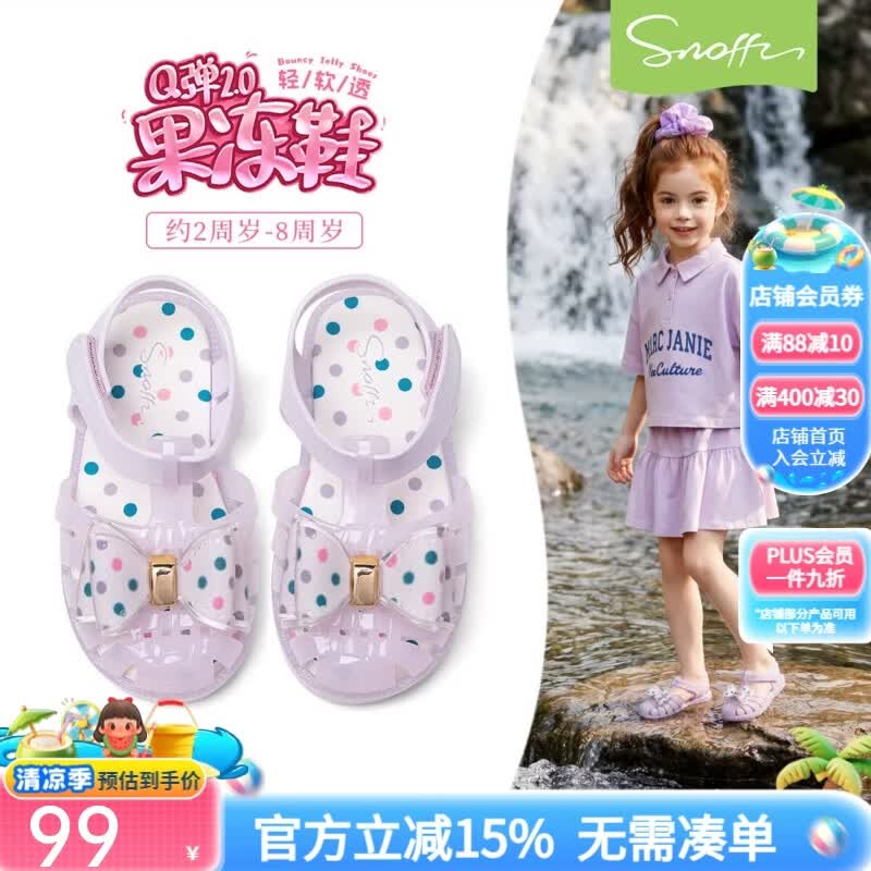 斯纳菲女童凉鞋波点果冻鞋夏季小女孩卡通公主多巴胺沙滩宝宝凉鞋 淡雅紫 28