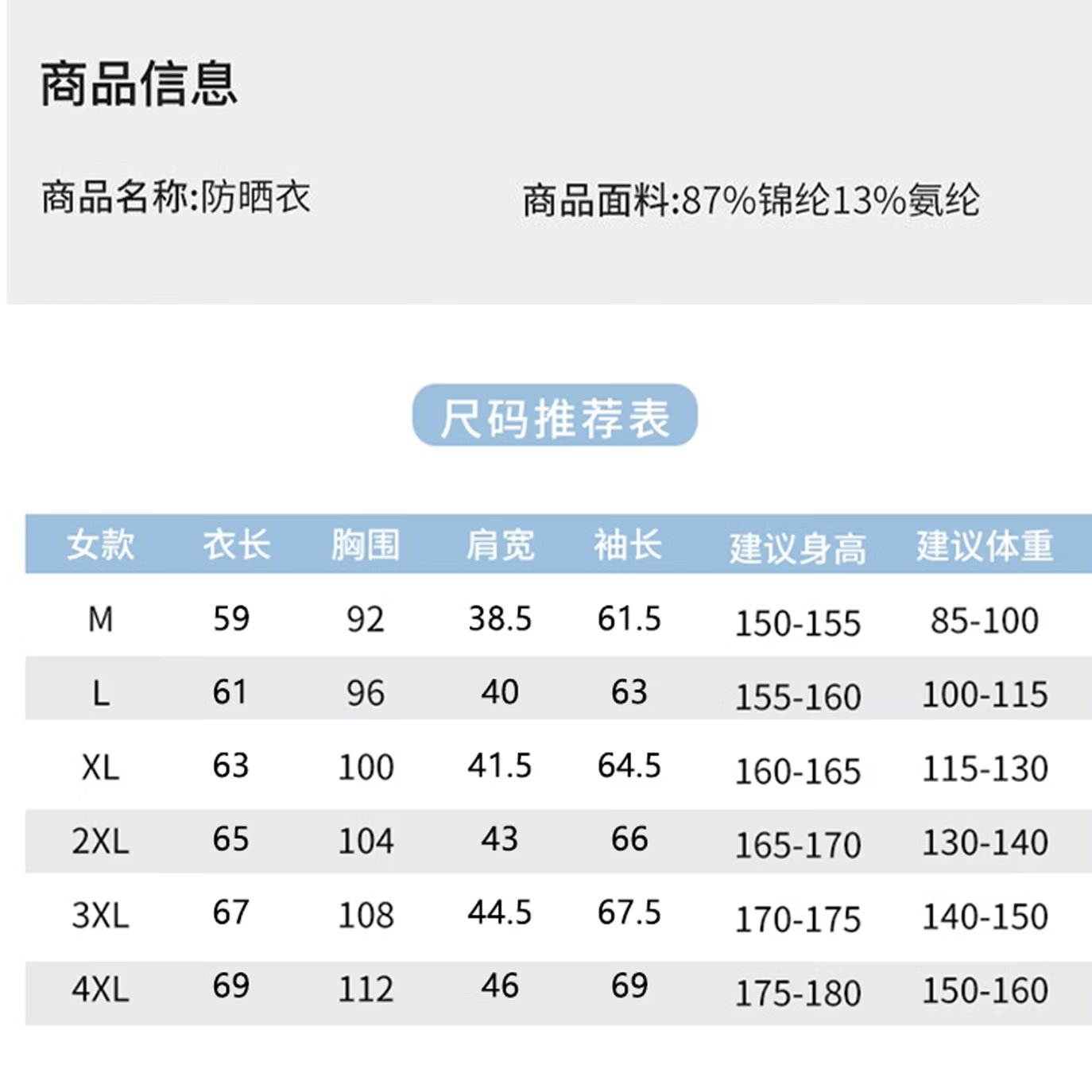 TB官方品牌防晒衣女防紫外线2026夏季新款UPF50+修身冰丝薄户外外套 冰雾粉【原纱级UPF50+】 -官方正品 L 码【建议 100-115斤】
