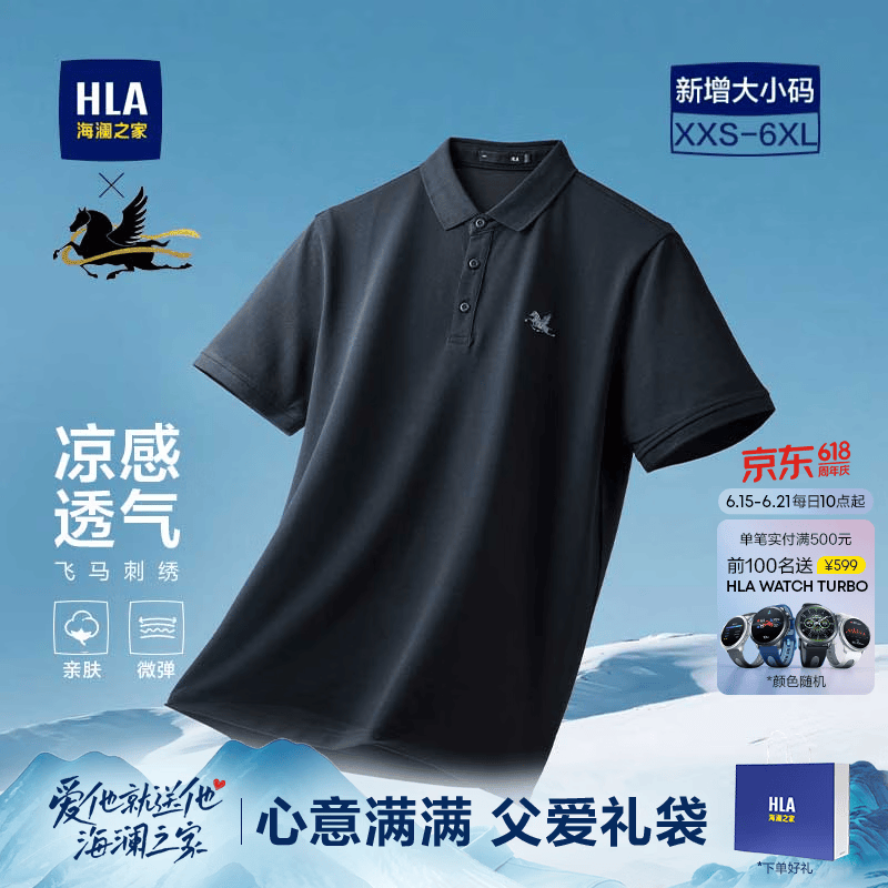 海澜之家（HLA）POLO衫男马年凉感马上好运短袖男夏季父亲节礼物 藏青7D HNTPW2F059A L 175/92A 推荐137~150斤