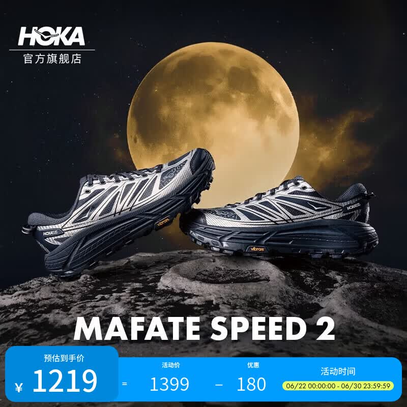 HOKA男女同款夏马法特 2户外休闲鞋MAFATE SPEED 2防滑耐磨减震 暗夜银 (建议拍大半码） 43