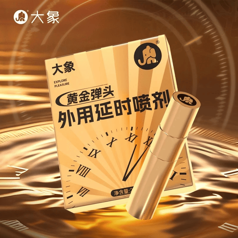 大象黄金弹头延时喷剂2ml男士专用 大象黄金弹头外用延时喷剂-2ml 无规格