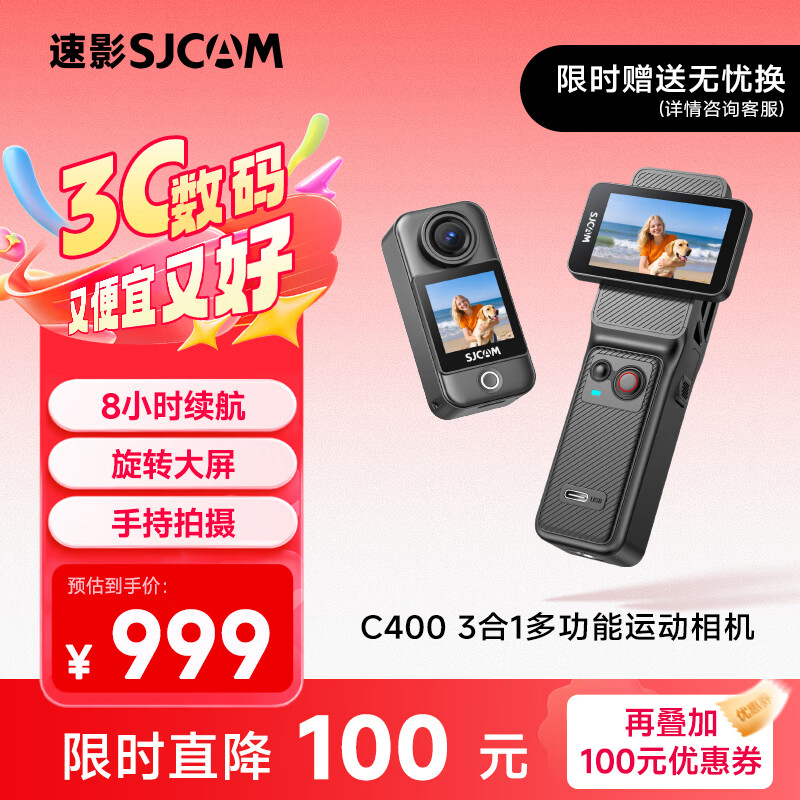 SJCAM速影C400续航版手持地平线增稳拇指磁吸随身便携挂脖户外运动相机钓鱼摩托车骑行 vlog 摄像机