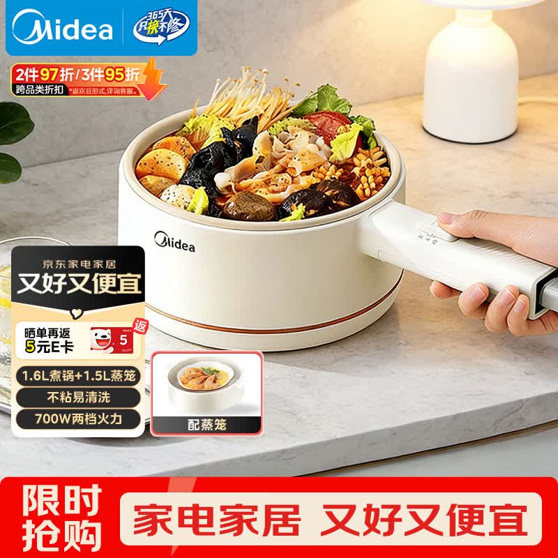美的（Midea）电煮锅 小电锅 电蒸锅 宿舍小锅多功能锅辅食锅 1.6L学生寝室一体泡面小火锅电煮锅XZE2017 配蒸笼