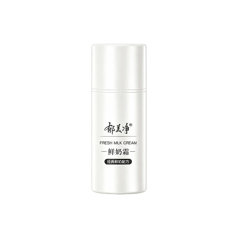 郁美净鲜奶霜鲜奶乳液补水保湿面霜鲜奶精华乳液紧致肌肤男女通用润肤霜 【2.0版本】升级款鲜奶霜100g