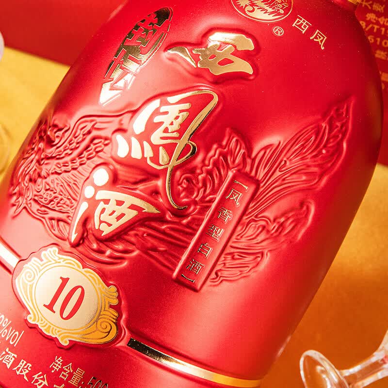 西凤酒封坛10年/20年 凤香型52度 商务送礼宴请白酒 52度 500mL 6瓶 封坛10年【整箱装】