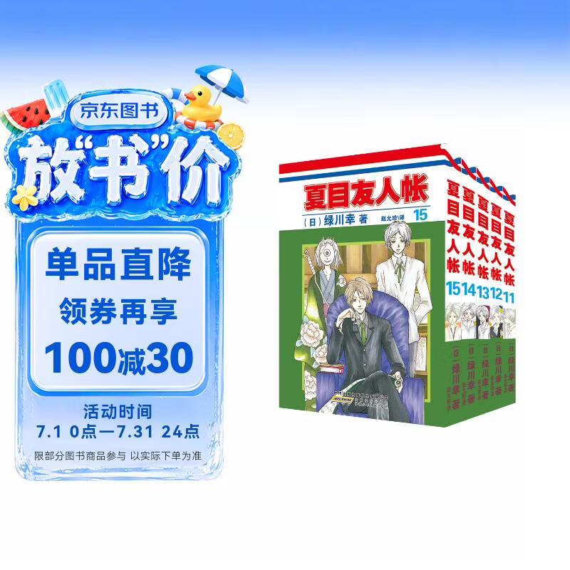 正版漫画 夏目友人帐11-15册套装 夏目贵志猫咪老师感动无数读者的治愈系神作