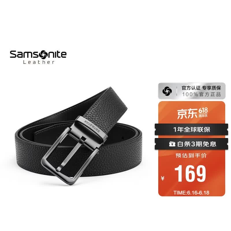 新秀丽男士皮带腰带男高端休闲针扣牛皮皮带礼盒父亲节礼物NQ1