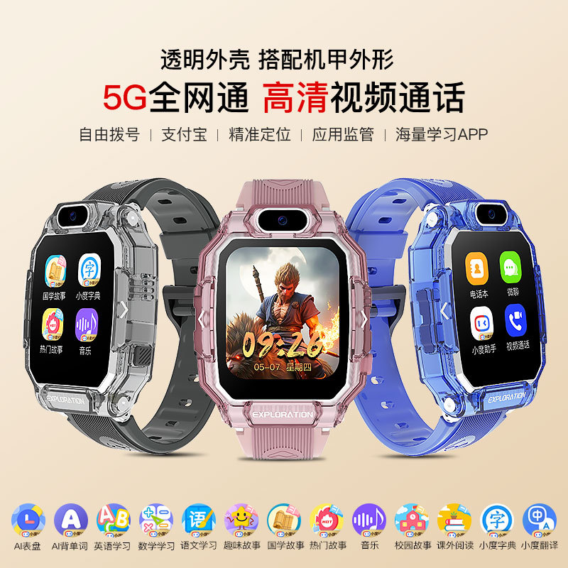 小米芯2026新款5G全网通天才儿童电话手表可插卡无游戏不耽误学习高清视频通话语音男女小学生专用 顶配蓝【高清大屏+精准定位+视频通话】