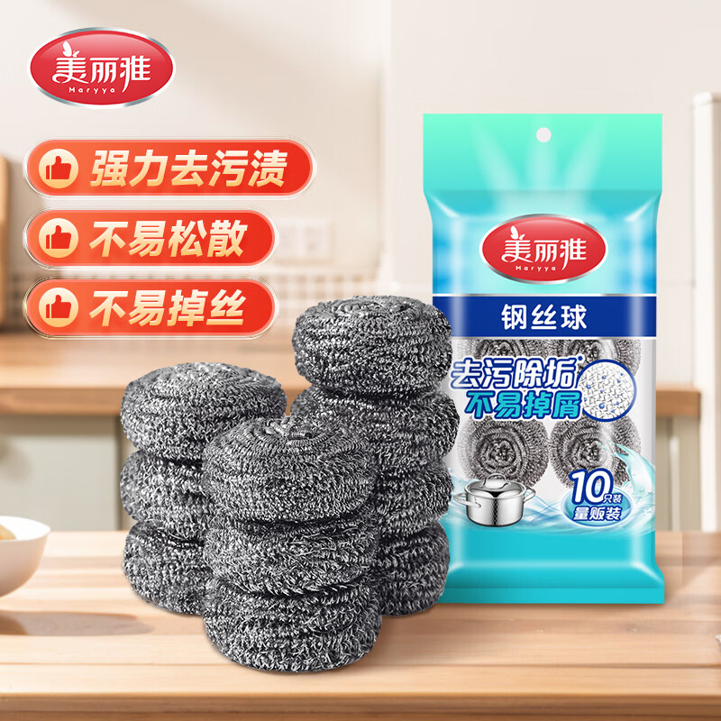 美丽雅钢丝球10只清洁球厨房不锈钢洗碗刷锅神器不易掉丝大号钢丝刷抹布