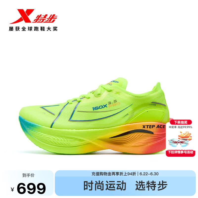 特步160X3.5pro新一代竞速跑鞋男中国马拉松记录碳板耐磨全马跑鞋女 新荧光绿【男】 43