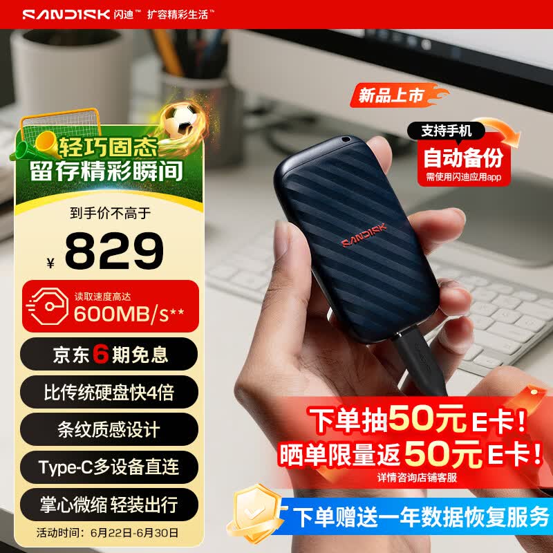 闪迪（SanDisk）精灵1TB 移动硬盘 ELE升级款 读速600MB/s  Type-C USB3.2手机直连笔记本电脑 外接存储  固态硬盘