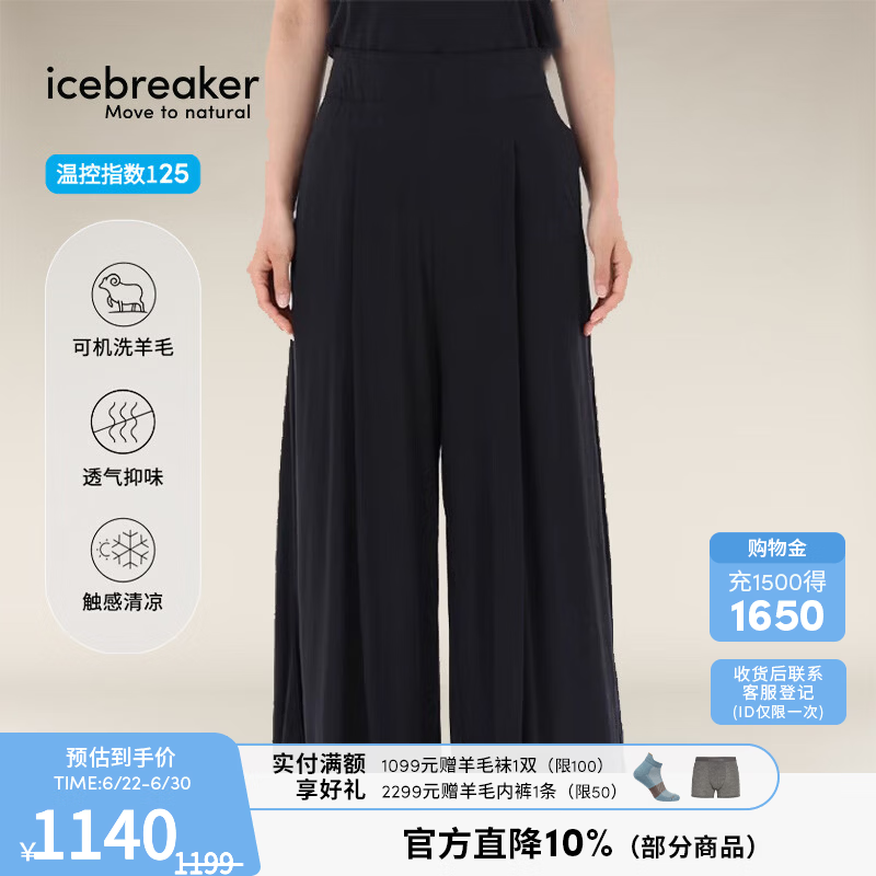 icebreaker美利奴羊毛男女长裤休闲裤春夏户外徒步可机洗弹性透气长裤合集 纯黑-女0A579C001 喇叭裤 XS