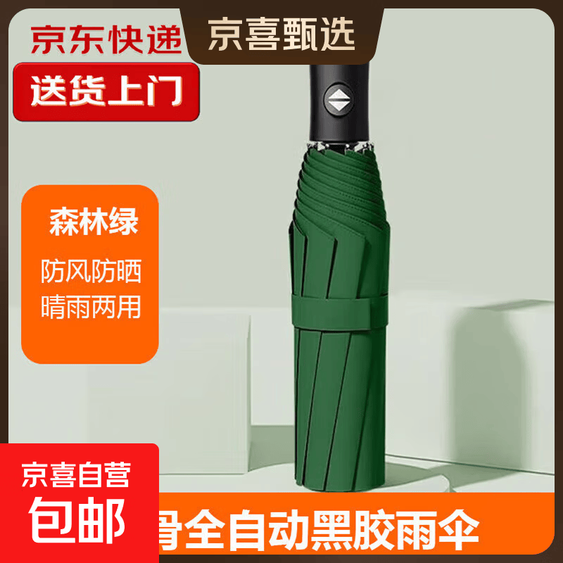 【全网爆款】手动UV折叠雨伞男女晴雨伞两用防晒遮阳黑胶伞 【自动款】深林绿UV