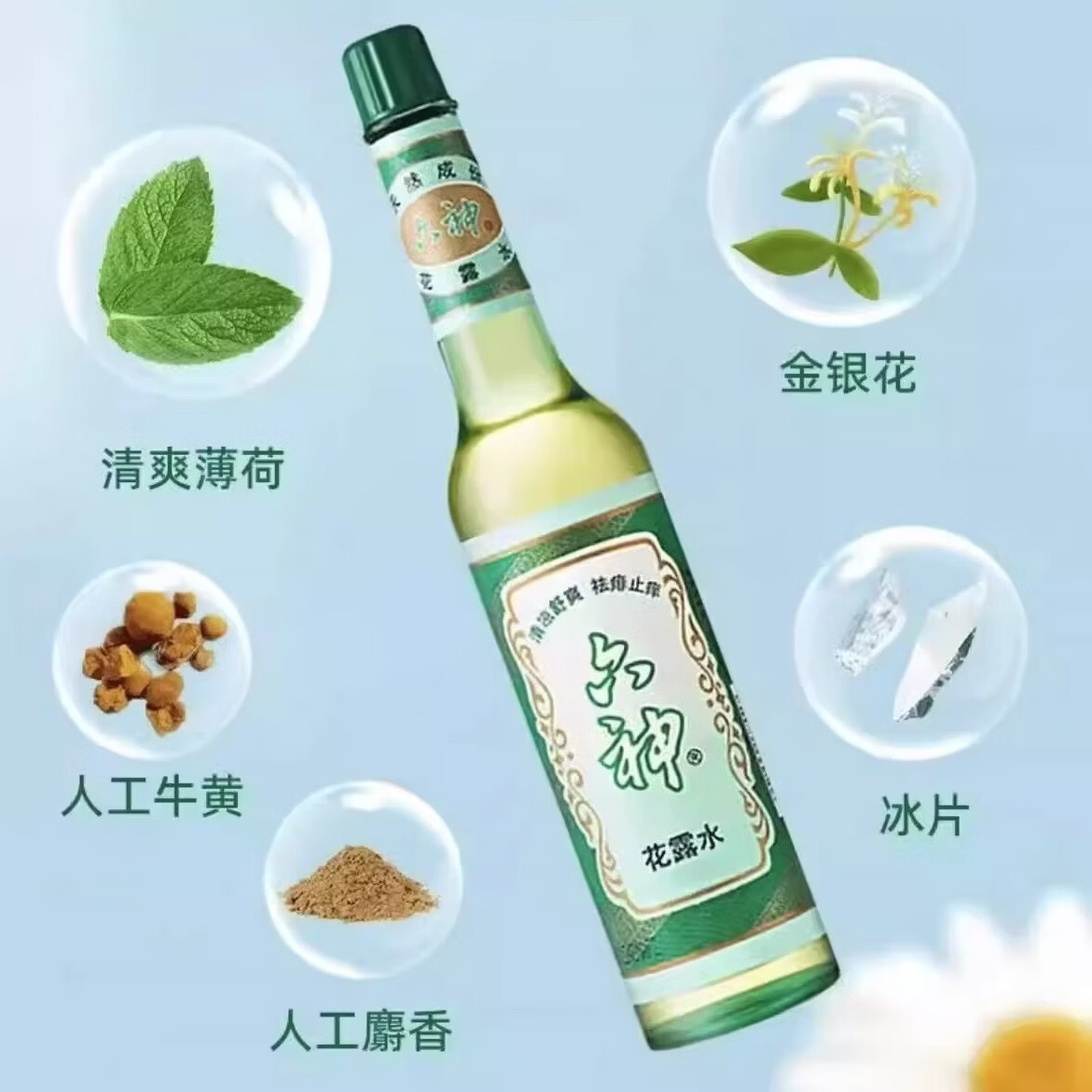 六神花露水195ml原香国货老式玻璃瓶装清凉舒爽祛痱止痒夏季除味 六神花露水195ml*2瓶