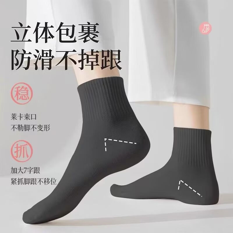 雅鹿男士袜子男四季款中筒袜透气吸汗运动休闲长筒袜防臭抑菌商务袜子 黑色+浅灰【10双】 均码 雅鹿 7A抑菌/高弹透气/抗起球