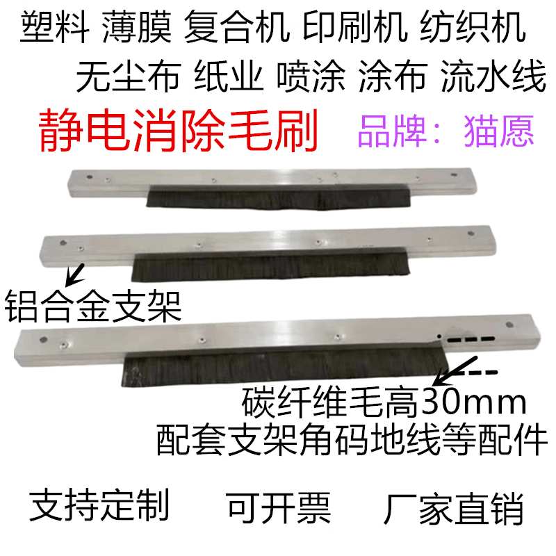 CLCEY进口碳纤维静电毛刷50mm20mm工业除尘除静电正品保障 长度50mm毛高20mm