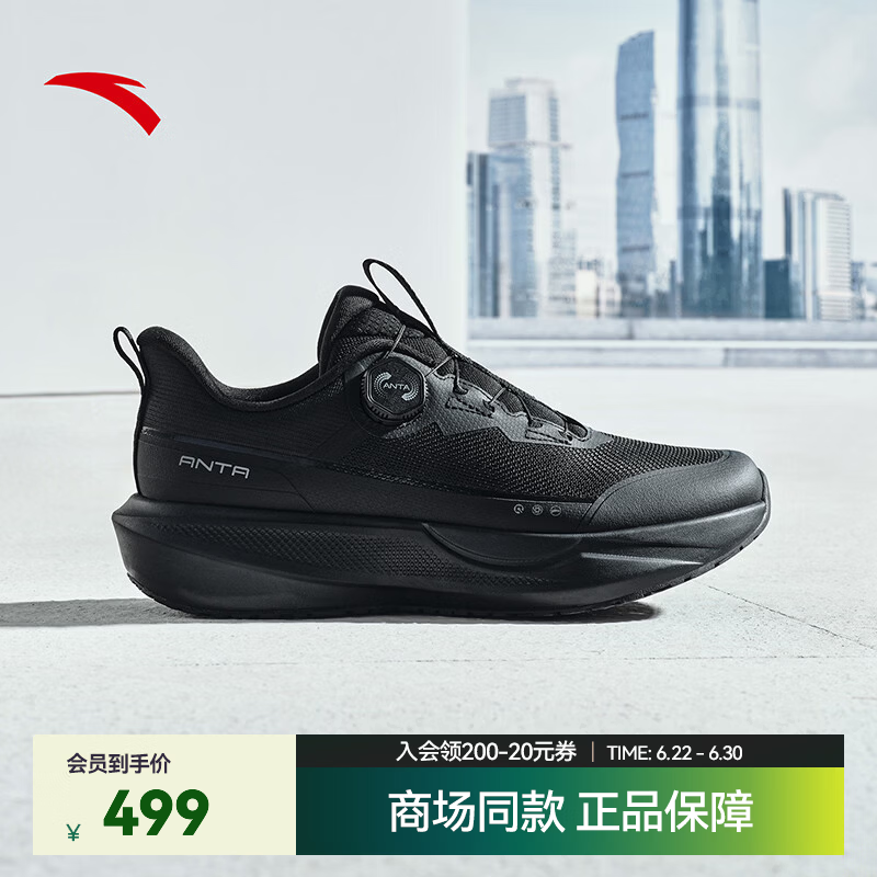 超级安踏城跃丨运动鞋男鞋夏季旋扣减震网面透气防滑耐磨综训鞋112637711 基础黑-7 40 (男7)