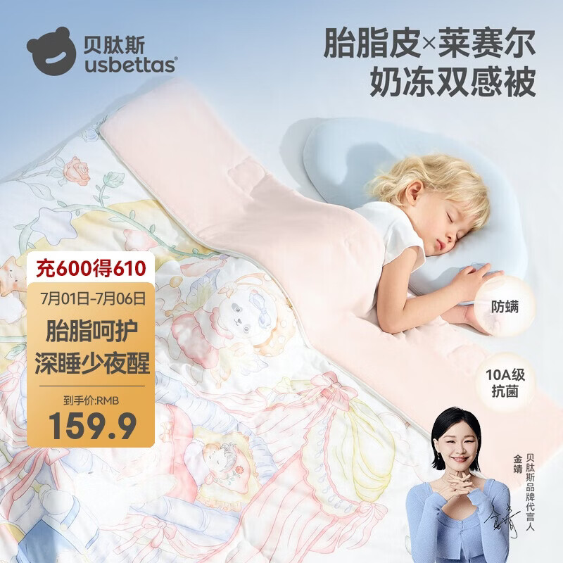 贝肽斯儿童夏凉被婴儿胎脂皮被子夏季宝宝幼儿园空调被星月 150×120cm
