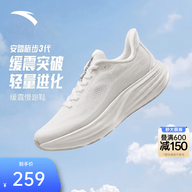 安踏旅步3丨跑步鞋男减震夏季网面透气跑鞋回弹轻便运动鞋男112625546 纸莎白-16 41 (男8)