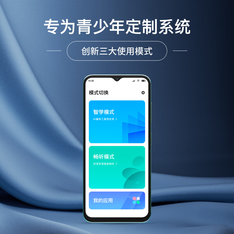 小度智能学习机青禾W30防沉迷初高中学生手机学习机全科课堂英文点读翻译 5G全网通家长远程管控防骚扰 小度W30学生手机【家长管控】