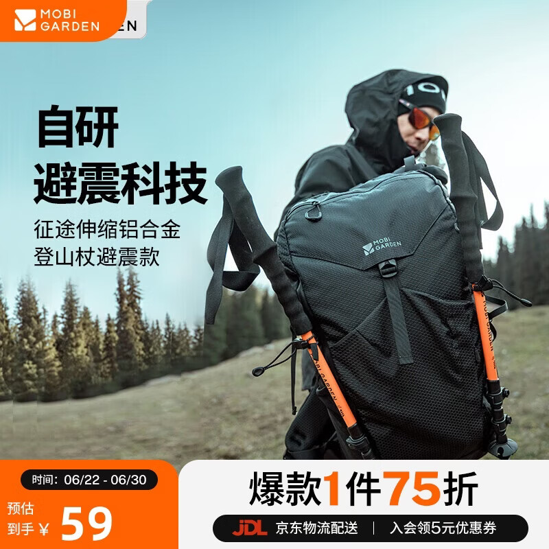 牧高笛（MOBIGARDEN）征途避震款 户外徒步登山铝合金伸缩登山杖 NX25667010 熔岩橙