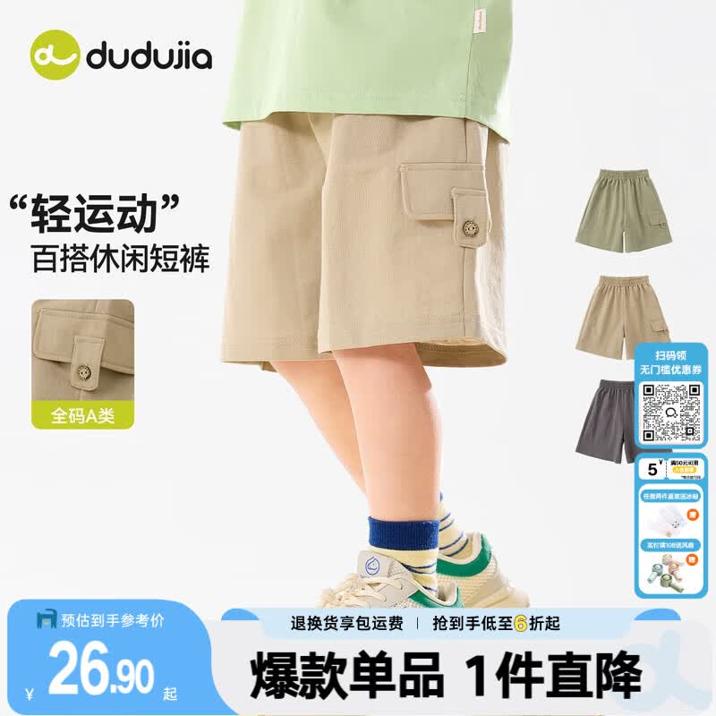 嘟嘟家儿童夏季短裤休闲男童夏装五分裤工装风女童裤子轻运动户外百搭潮 卡其色 部分尺码预售 100