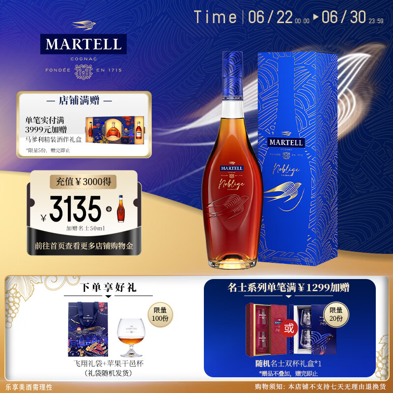 马爹利（Martell） VSOP 干邑白兰地 洋酒 法国进口 送礼佳选 名士 500mL 1瓶 +礼袋干邑杯