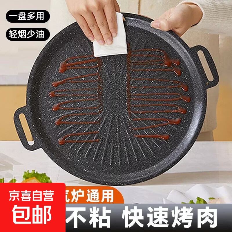 烤盘户外烤肉盘家用铁板煎烤盘卡式炉电磁炉韩式麦饭石烧盘烧烤盘 圆形烤盘 32cm【电磁炉+炭火+燃气灶】都可使用