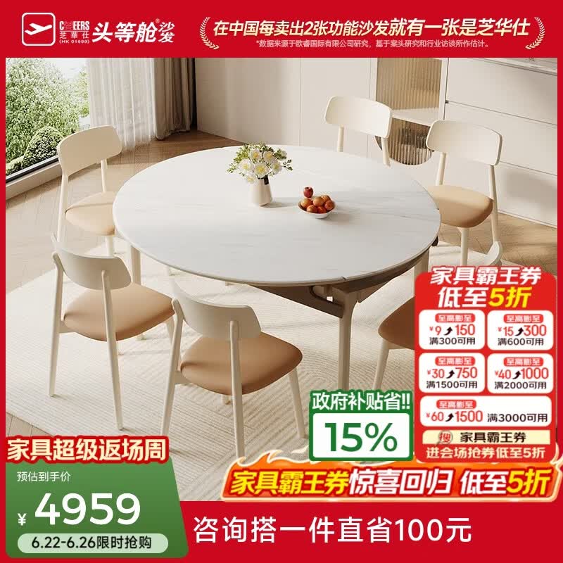 芝华仕现代简约岩板餐桌实木腿方圆可变家用餐桌椅组合芝华仕CT213 CT213餐桌1.3M+CY73餐椅*6 延期发货（详询客服）