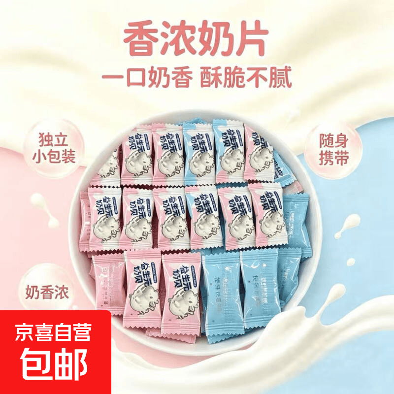 正品新疆驼奶粉官方旗舰店正宗益生菌多维高钙中老年人驼奶粉 【包装随机】益生元奶贝可冲泡【独立包装】10个装