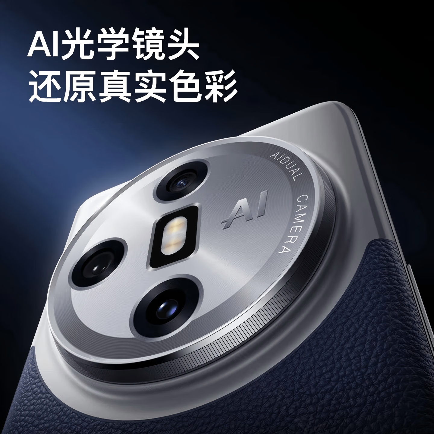 天空派全新X7 Ultra款全网通大屏5G智能手机 蓝色 12+128GB【AI版】