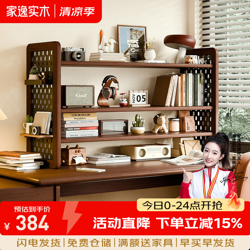 家逸（JIAYI）实木桌面书架洞洞板多层置物架可调节收纳架书桌立式书架 【 送货上门 】DIY洞洞板 100*20*60cm-胡桃木色