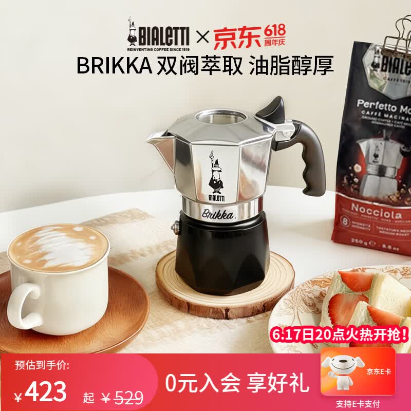 比乐蒂双阀摩卡壶咖啡壶经典2杯份手冲意式咖啡机便携式咖啡机