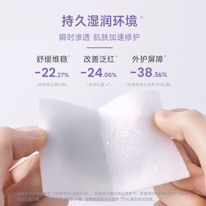 睦清舒缓乳贴缓解哺乳皲裂滋润乳头霜植物修护防干裂乳头膏非羊脂膏 【升级量贩装新版本】16片/盒