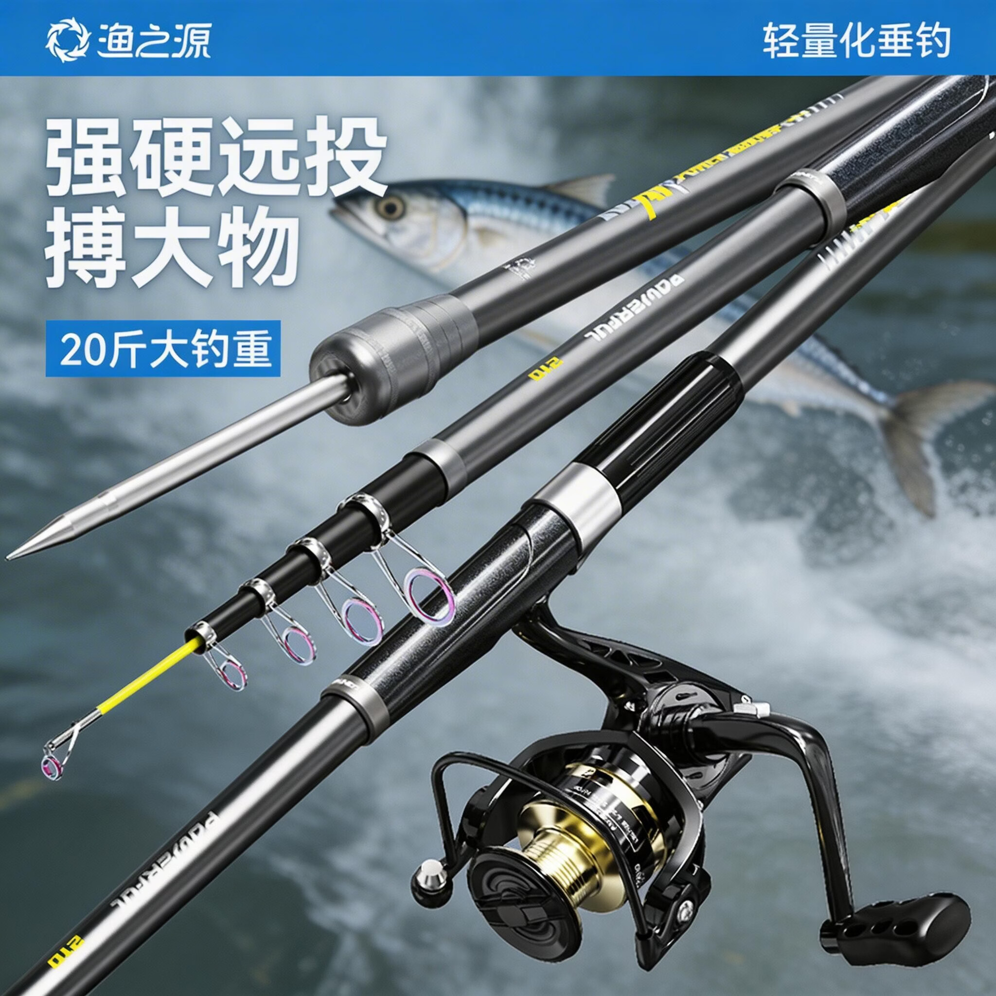 渔之源海竿轮海杆远投竿超硬抛竿鱼竿矶钓竿渔具套装海竿套装锚杆 2.1m AK二代单竿【大钓重/超远投淡海两用】钓重提升30% 无规格