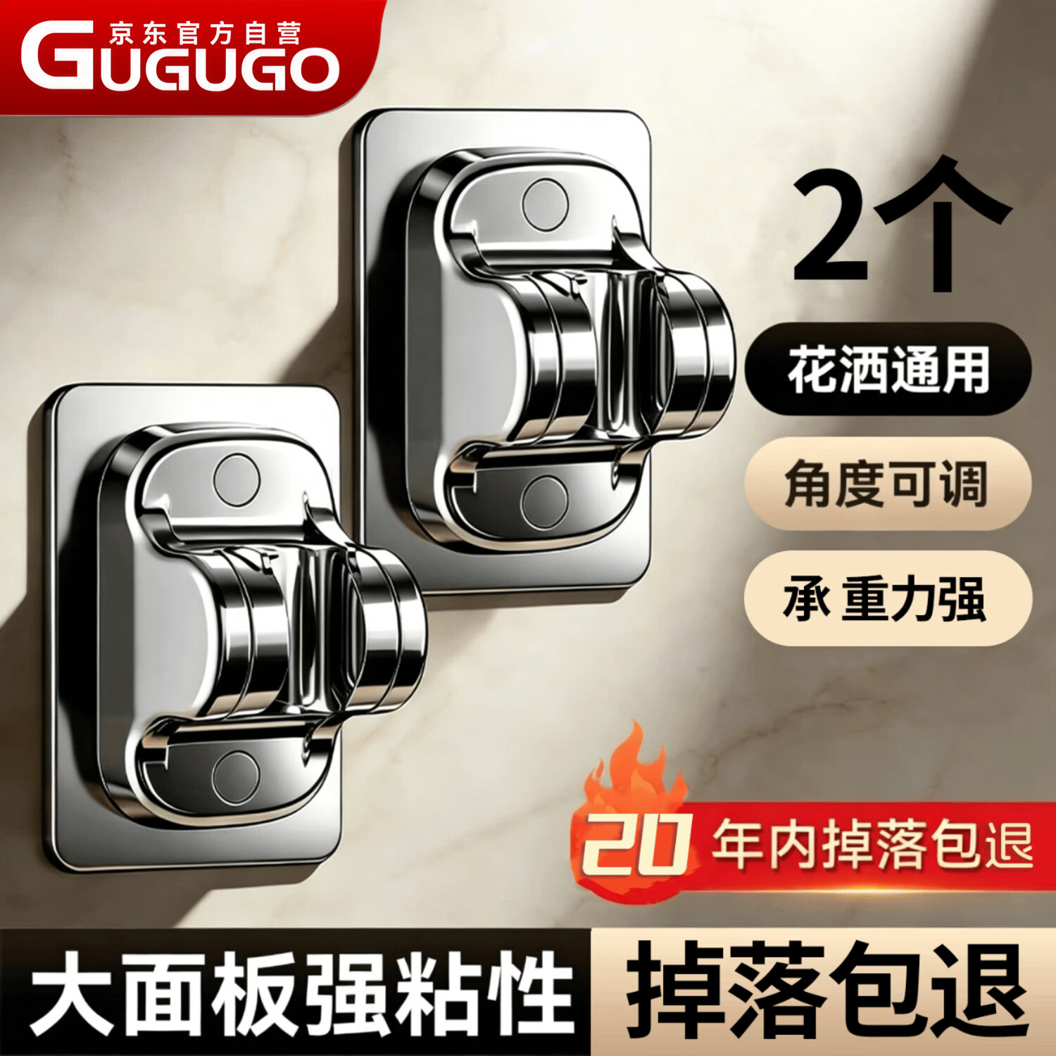 GuGuGo【精工】花洒支架免打孔强力粘性淋浴头固定器浴室花洒配件可调节