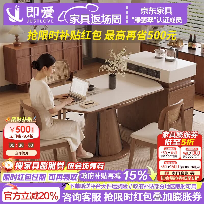 即爱岛台餐桌可分离式家用伸缩岩板餐桌椅组合2026新款多功能储物岛台 伸缩岩板餐桌+多功能岛台+卡曼椅*6 135cm 餐桌+岛台
